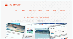 Desktop Screenshot of bost.bostudio.co.jp