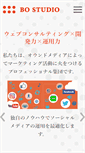 Mobile Screenshot of bost.bostudio.co.jp