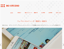 Tablet Screenshot of bost.bostudio.co.jp
