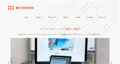 Desktop Screenshot of bostudio.co.jp
