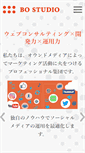 Mobile Screenshot of bostudio.co.jp