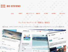 Tablet Screenshot of bostudio.co.jp